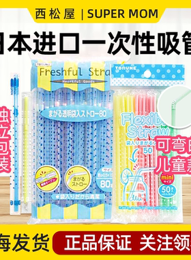 日本进口儿童吸管大人一次性弯曲长短伸缩单支只独立包装饮料瓶成