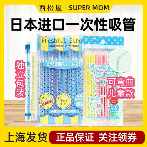 日本进口儿童吸管大人一次性弯曲长短伸缩单支只独立包装饮料瓶成