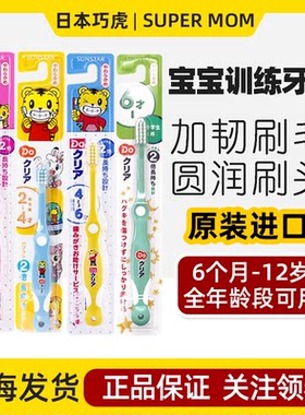 日本进口巧虎儿童牙刷