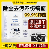 上海山姆代购 眼镜擦拭纸清洁湿巾屏幕镜片单反照相机速干不伤镜片
