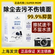 上海山姆代购 眼镜擦拭纸清洁湿巾屏幕镜片单反照相机速干不伤镜片
