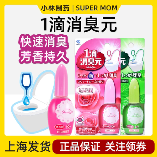 进口一滴香消臭元芳香剂