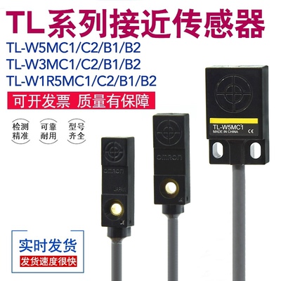 代替欧姆龙扁平微型金属感应接近开关TL-W3MC1/B1/2/W1R5MC1/2/B1