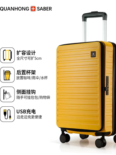 美途佳前侧开口扩容万向轮行李箱