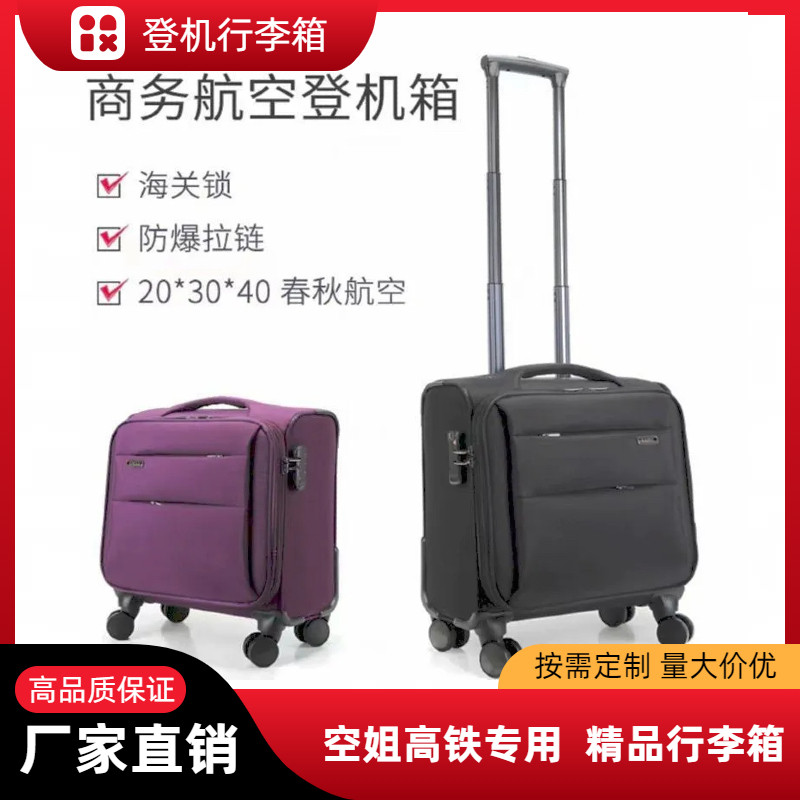 春秋航空登机箱20x30x40空姐拉杆箱12寸20寸高铁乘务员行李箱轻便