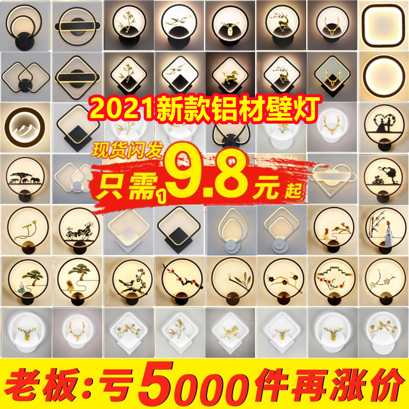 壁灯卧室铁艺床头灯价廉物美北欧