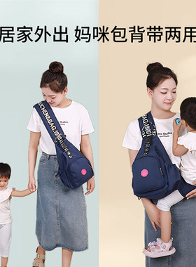 小宝宝背带多功能轻便妈咪包两用