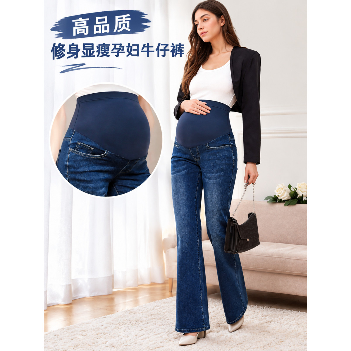 孕妇牛仔裤欧美风大码外穿有弹力托腹裤带口袋修身显瘦喇叭裤时尚