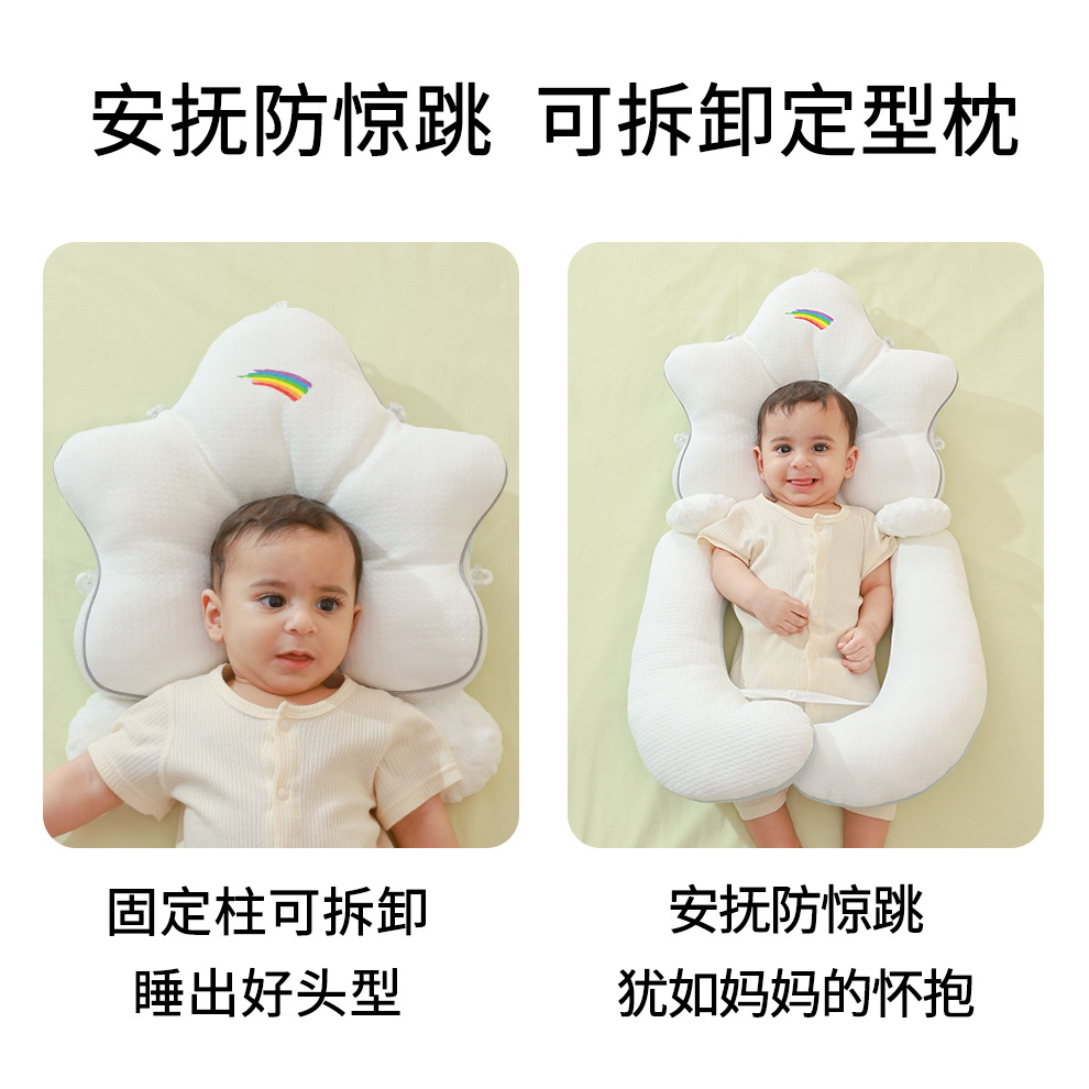 婴儿定型枕头0到6个月以上安抚宝宝趴睡矫正头型新生儿专用海星枕
