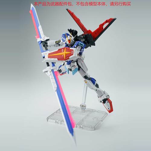 EWRG剑脉配件包武器包EW