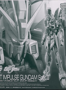 李翔 RG 1/144 轰击炮装型脉冲高达SpecII 补件 散件 零件