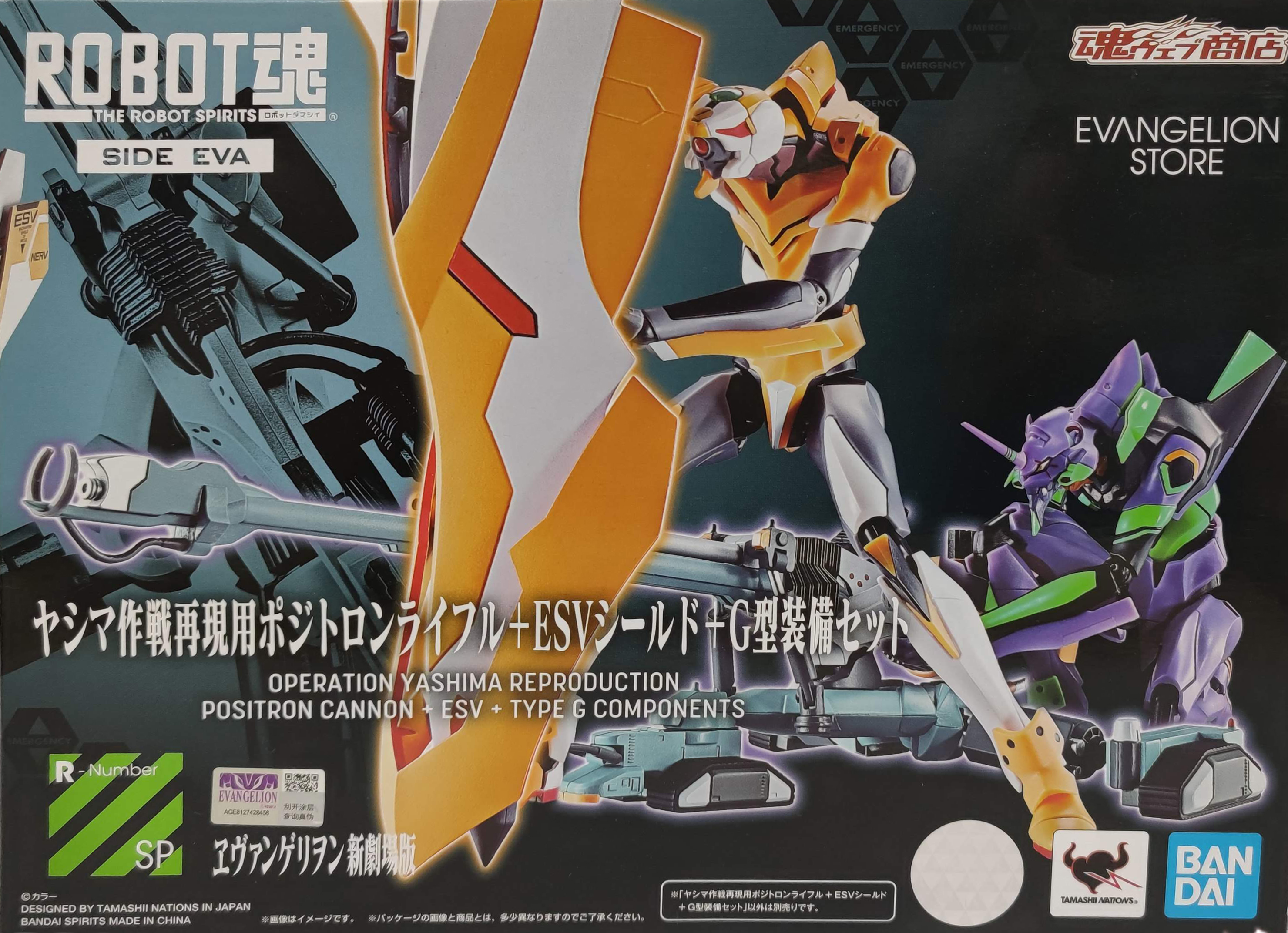 万代ROBOT魂EVA初号机屋岛作战