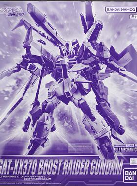 现货 PB限定 FM 1/100 高达SEED外传 天蚀 推进掠夺高达 拼装模型