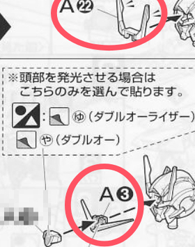 国产 MG   00R  七剑 高达  金属 A3，A22 天线  加强替换件 零件