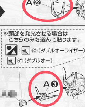 国产 MG   00R  七剑 高达  金属 A3，A22 天线  加强替换件 零件