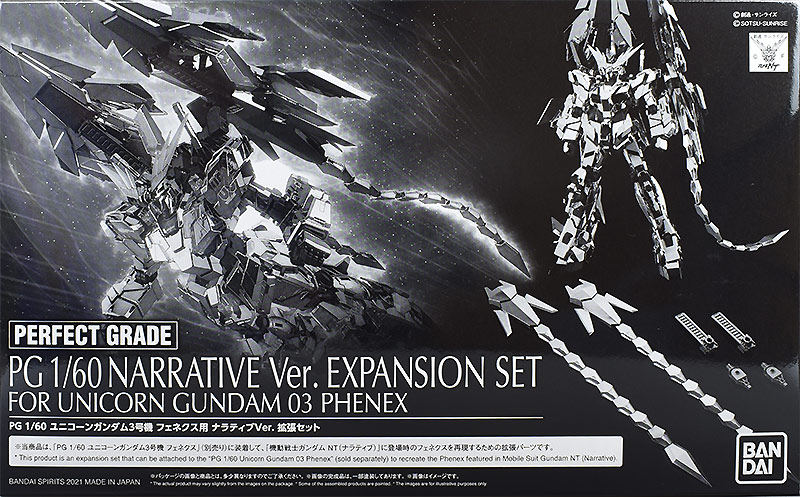 现货 万代 PB 1/60 PG 独角兽3号机 菲尼克斯 NT版 尾巴 扩展包