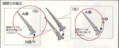 PG独角兽高达金属天线模型