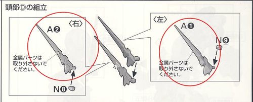 PG独角兽高达金属天线模型
