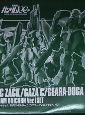 PB限定万代HG新吉翁残党三机套装 侦察型扎古 加萨C 基拉多加套装