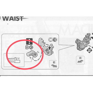 国产 MG GTO 元祖 高达  B43  金属 加强替换件 零件