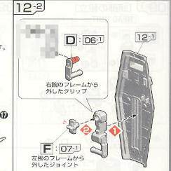 李翔  GK RG01 元祖 盾连接件  补件 部件