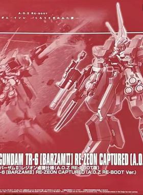 现货 万代 PB 1/144 HG 高达TR-6 巴扎姆2 火星吉翁俘获式样 模型