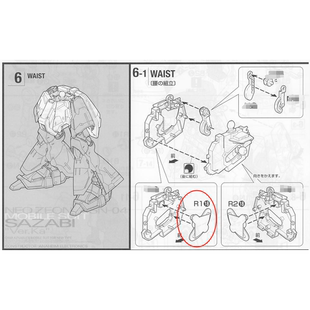 MG 卡沙 GK件 R18 补件 高达模型 零件 配件
