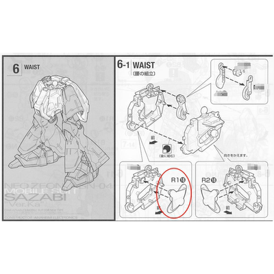 MG  卡沙 GK件 R18 补件 高达模型 零件 配件