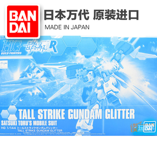 李翔 万代 限定 HGBF 029 闪耀型巨灵强袭高达 补件 散配部件