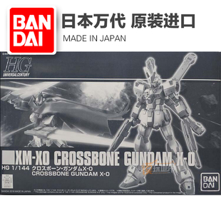 【李翔】万代 HGUC 限定 海盗高达 X0 补件 零件 散件 配件 部件