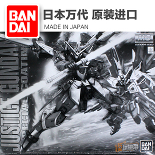 【李翔】万代 限定 MG 正义高达 电镀版 补件 零件 散件 配件部件