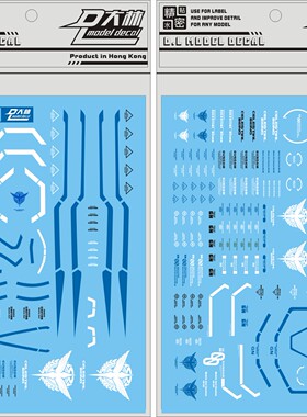 大林 DL PG07 PG 00 RAISER OOR 高达 海老川样式 专用水贴 补件