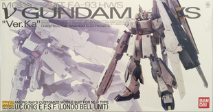 【李翔】万代 限定 MG HWS 重武装卡牛 高达 补件 零件 部件 散件