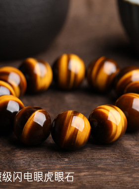 天然黄虎眼石手链民族风