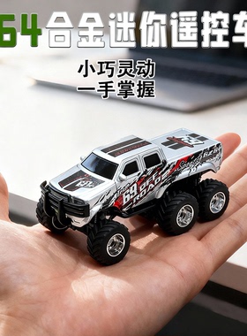【全新升级】1:64迷你合金六轮越野车炫酷灯光蓝牙操控迷你小玩具