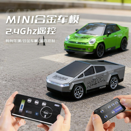 迷你遥控车玩具2.4G带灯光可调速带仿真模型1:64合金车遥控玩具