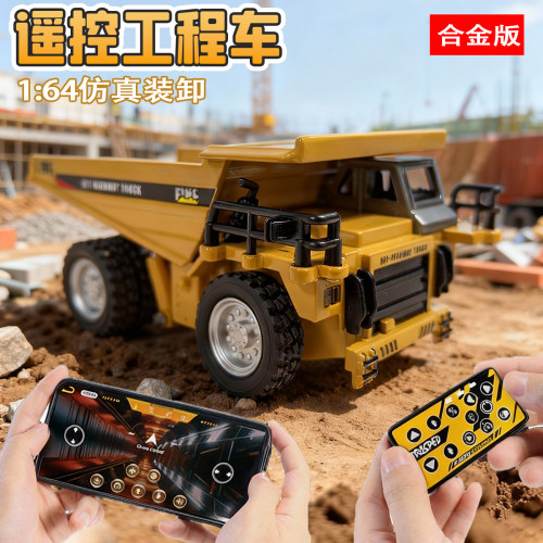 迷你遥控仿真合金遥控自卸车翻斗车挖机玩具带灯光音效 儿童礼物