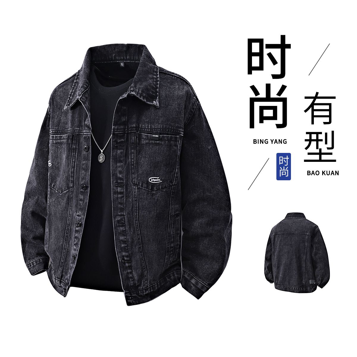 也牛秋款牛仔外套男休闲百搭宽松