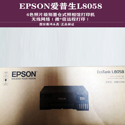Epson/爱普生六色热转印