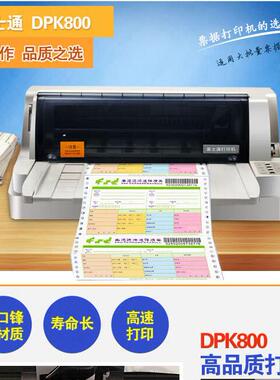 富士通DPK800/810P/860/880H/890/T/910平推针式打印机106/110列