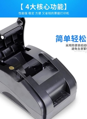 芯烨XP-58ts热敏超市餐厅小票打印机58IIHT蓝牙USB连接8060/A160