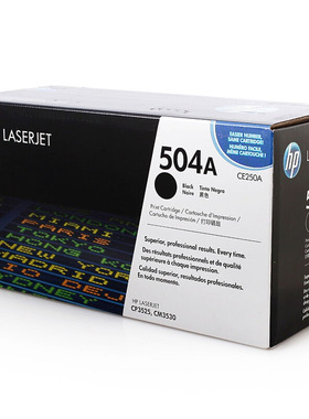 HP惠普原装504A硒鼓黑色CE250A硒鼓彩色 CE251A CE252ACE253A适用