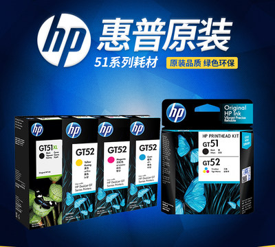 HP惠普GT51XL53XL黑色GT52原装墨水DeskJetGT5810 5820 513 618