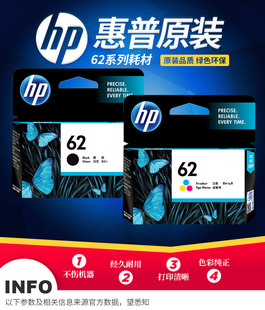 5740打印机原装 7640 62黑色彩色墨盒 2585540 HP惠普OfficeJet200