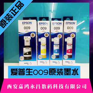 墨水用于L15158 M15148 L15168 L6578 M15147 L6558 爱普生009原装