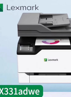 利盟 CX331adwe 彩色激光多功能打印机 A4双面 无线wifi 办公学习