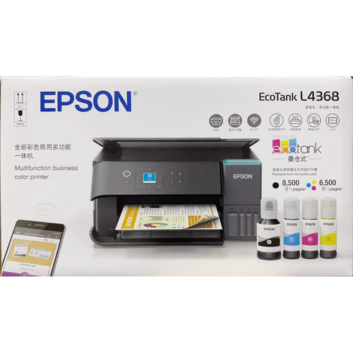 Epson/爱普生墨仓式打印机