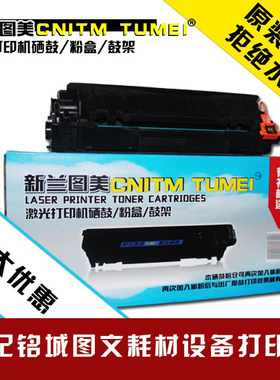 新兰图美适用于三星D108S硒鼓ML1640硒鼓ML-1641 ML2241 ML2240