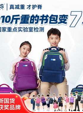CAMS悬浮减重小学生书包1-6年级男女童护脊防水时尚手提双肩包