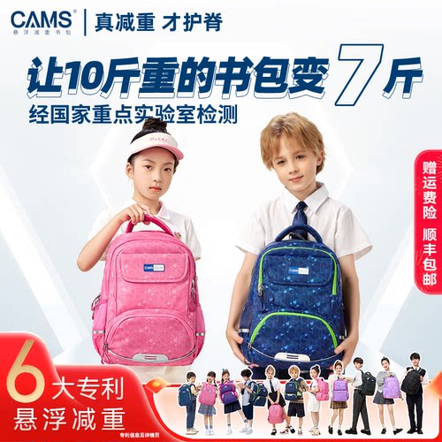 CAMS6-12岁男女童悬浮减重护脊